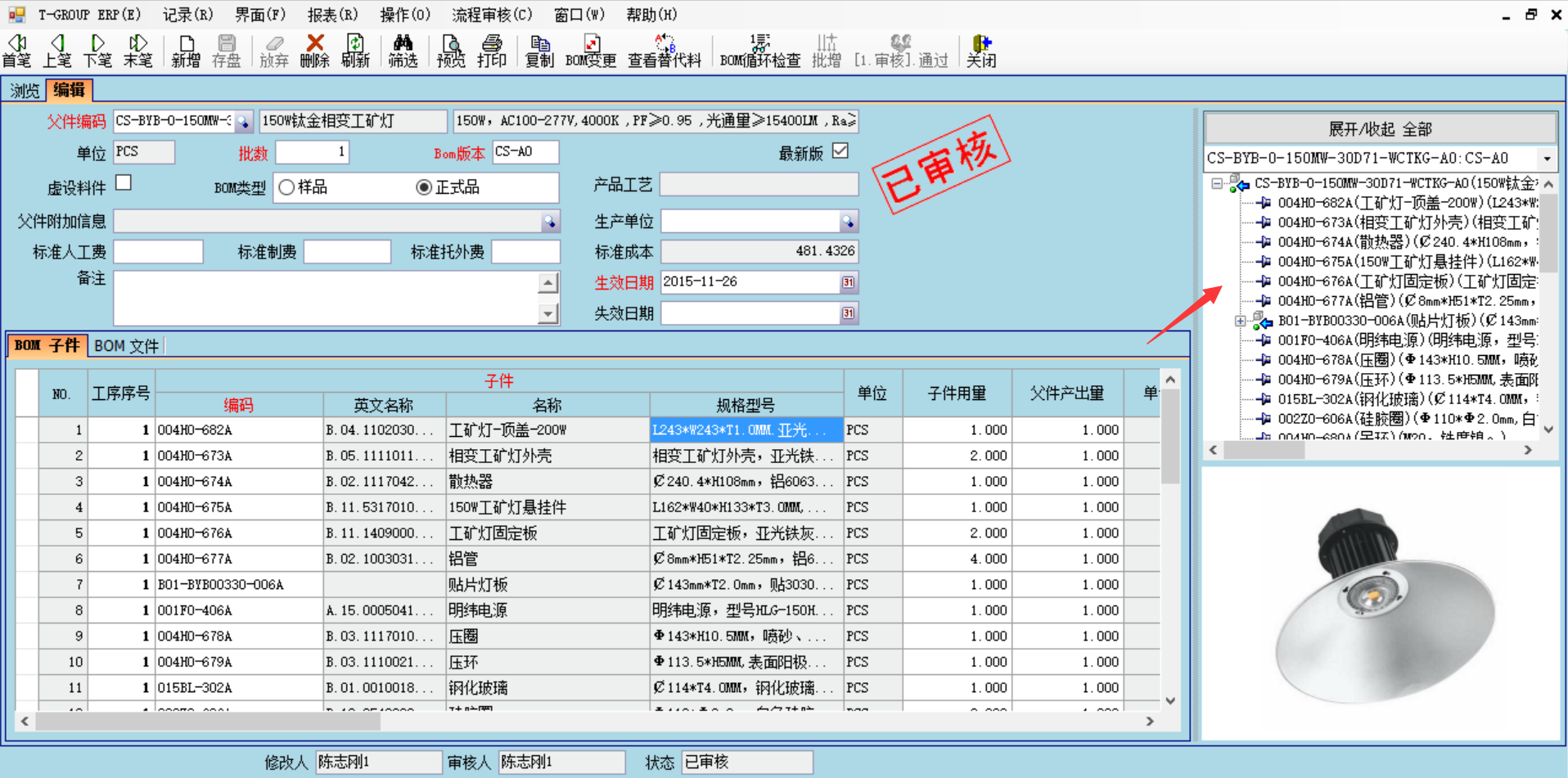 erp管理AG手机官方网站入口-AG(中国)
的六大功能